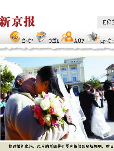 Wu Jieqin, 81, e Jiang Xiaohui, 58, oficializaram a união no último final de semana, em uma cerimônia coletiva | Reuters