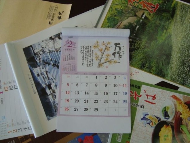 Celendário para ajudar Hospital de Clínicas |