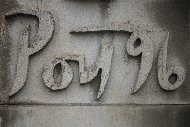 Painel de azulejos na Travessa Nestor de Castro |