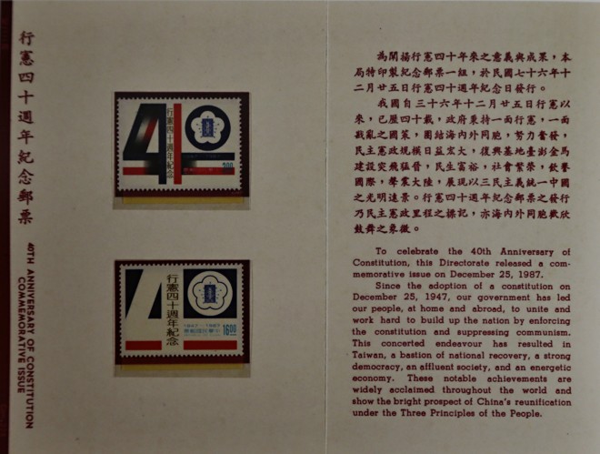 Edições comemorativas dos 40 anos da Constituição chinesa de 1947 | Albari Rosa/Gazeta do Povo