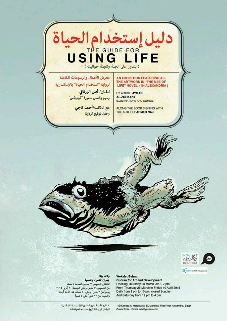 Capa do livro “Istikhdam al-Hayat” | Divulgação/