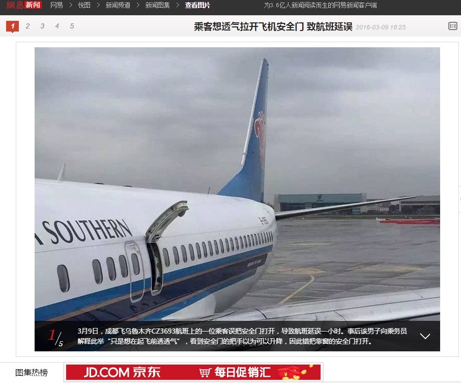 Descuidado, passageiro pensou que a alavanca da porta abriria uma das janelas da aeronave | Reprodução/Chengdu Business Daily