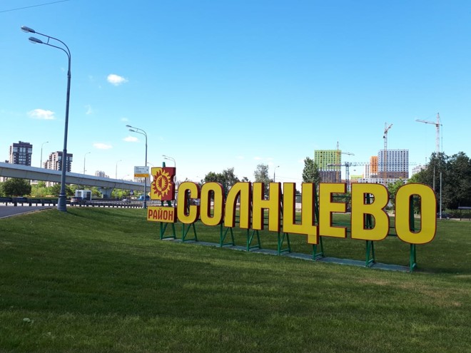 Imagem de Solntsevo, distrito de Moscou: de dia, nada de anormal. A noite pode ser violenta para forasteiros. | Fotos: André Pugliesi