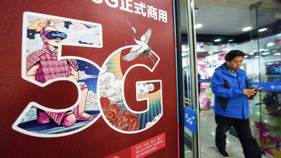 5G China
