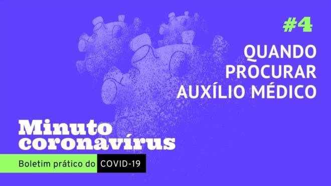 Para evitar saídas desnecessárias e aglomerações, veja qual é o momento certo de buscar ajuda médica
