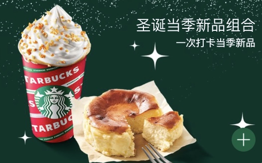Starbucks Starbucks