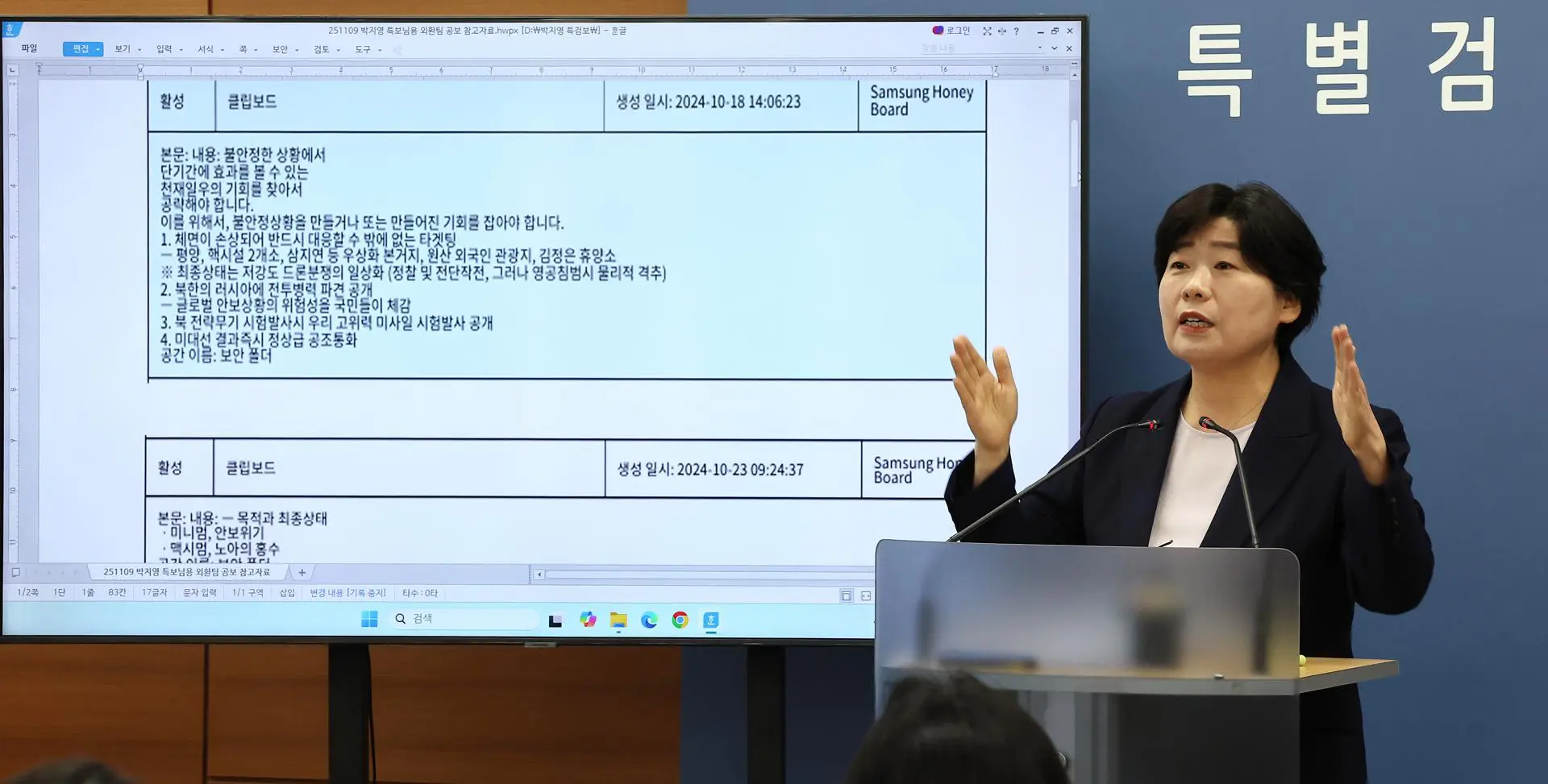 ex-presidente coreia do sul coreia do norte